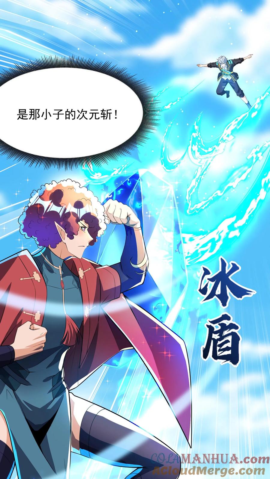 灵气复苏，我每天get一个新技能 - 第252话 对战朱忱（中） - 第15张图