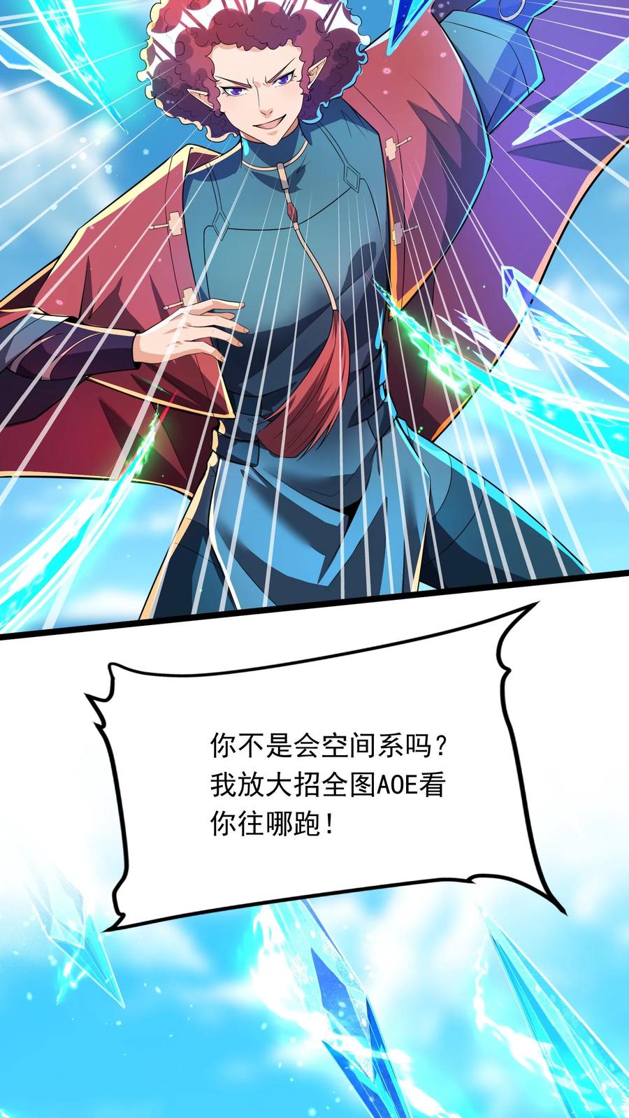 灵气复苏，我每天get一个新技能 - 第252话 对战朱忱（中） - 第18张图