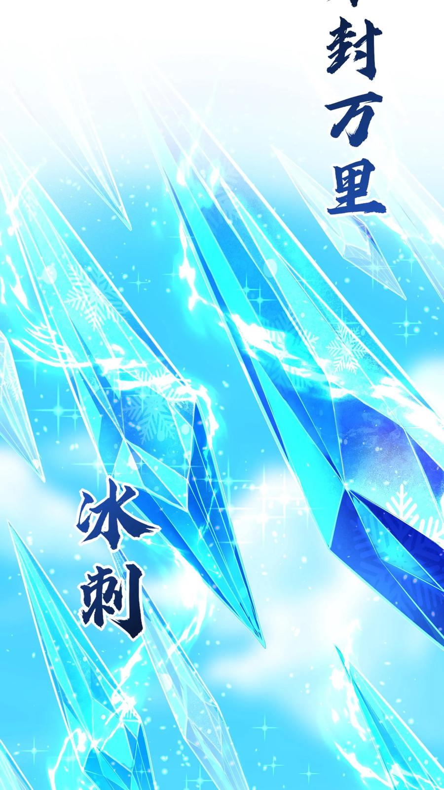 灵气复苏，我每天get一个新技能 - 第252话 对战朱忱（中） - 第20张图