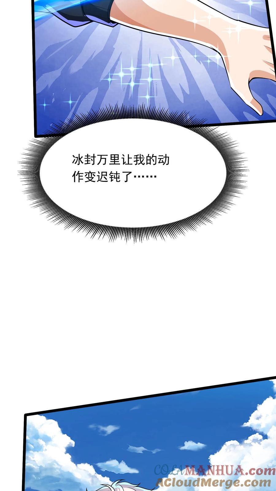 灵气复苏，我每天get一个新技能 - 第252话 对战朱忱（中） - 第23张图