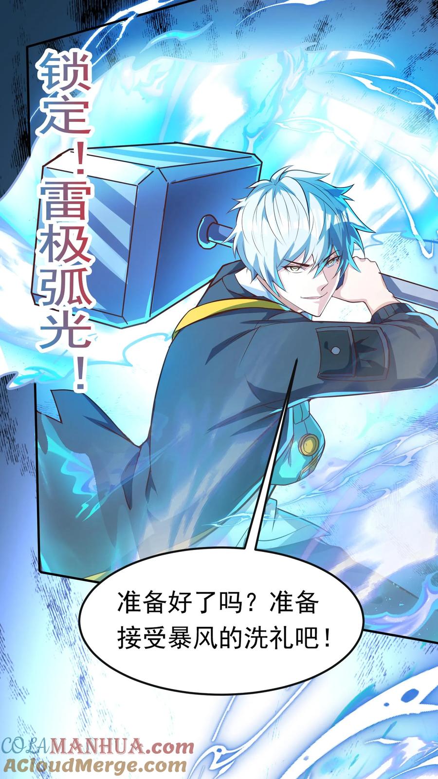 灵气复苏，我每天get一个新技能 - 第253话 对战朱忱（下） - 第5张图