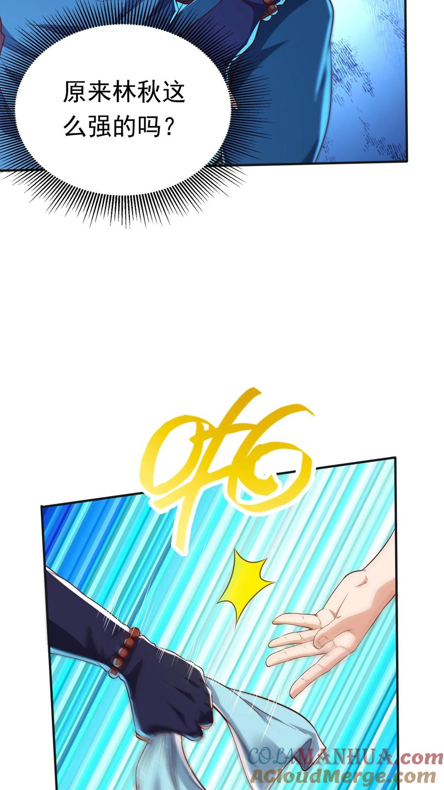 灵气复苏，我每天get一个新技能 - 第253话 对战朱忱（下） - 第29张图