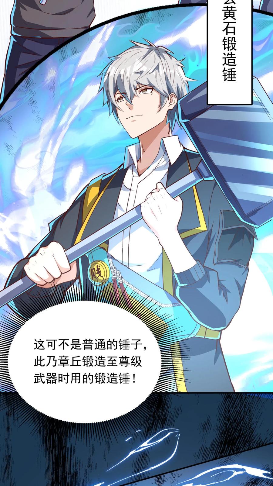 灵气复苏，我每天get一个新技能 - 第253话 对战朱忱（下） - 第4张图