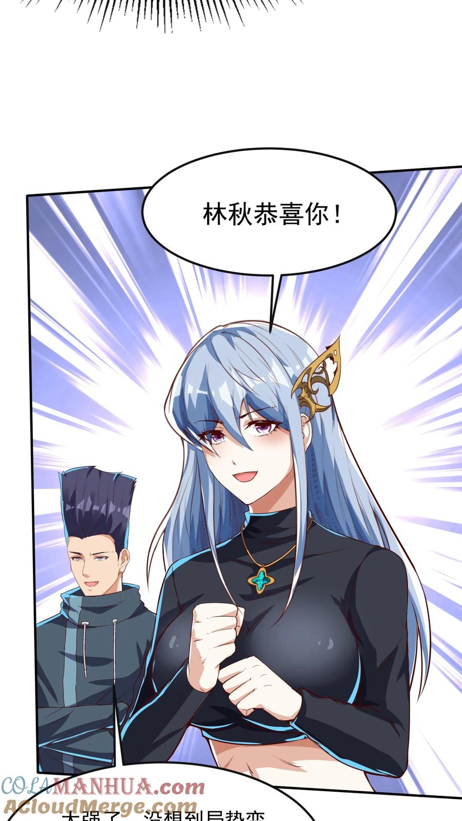 灵气复苏，我每天get一个新技能 - 第253话 对战朱忱（下） - 第15张图