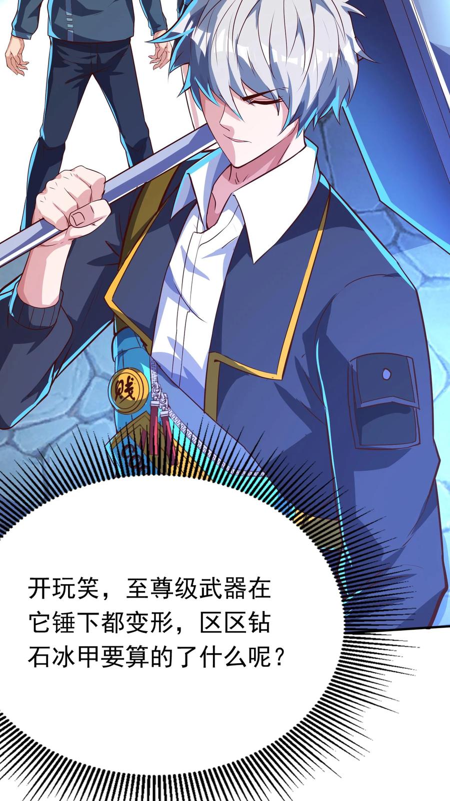 灵气复苏，我每天get一个新技能 - 第253话 对战朱忱（下） - 第14张图