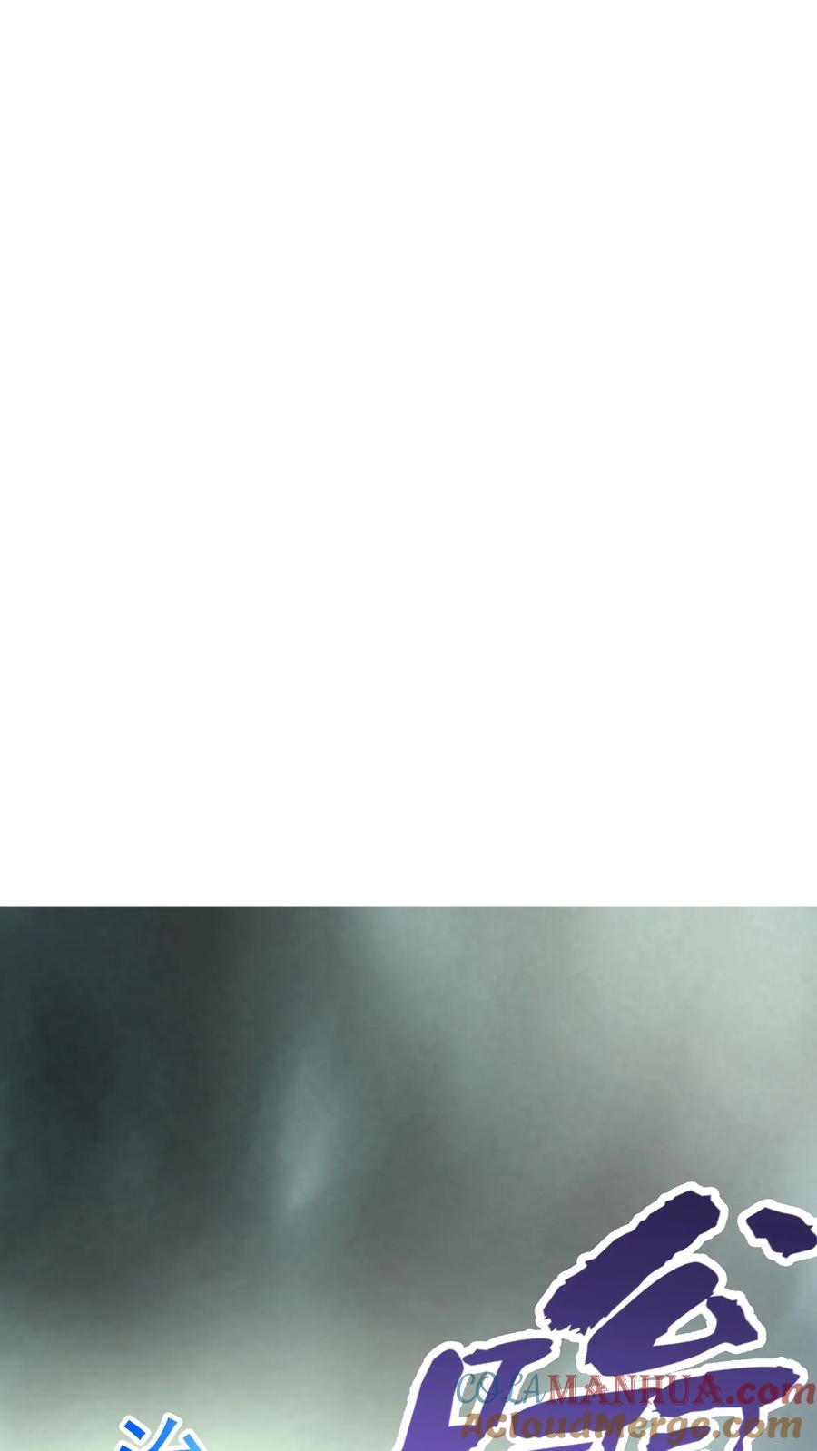 灵气复苏，我每天get一个新技能 - 第253话 对战朱忱（下） - 第23张图