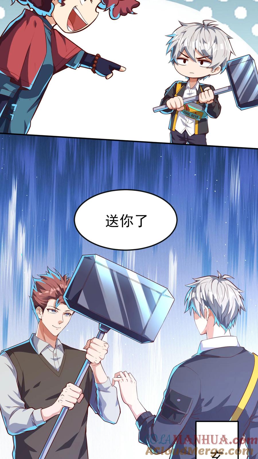 灵气复苏，我每天get一个新技能 - 第253话 对战朱忱（下） - 第3张图