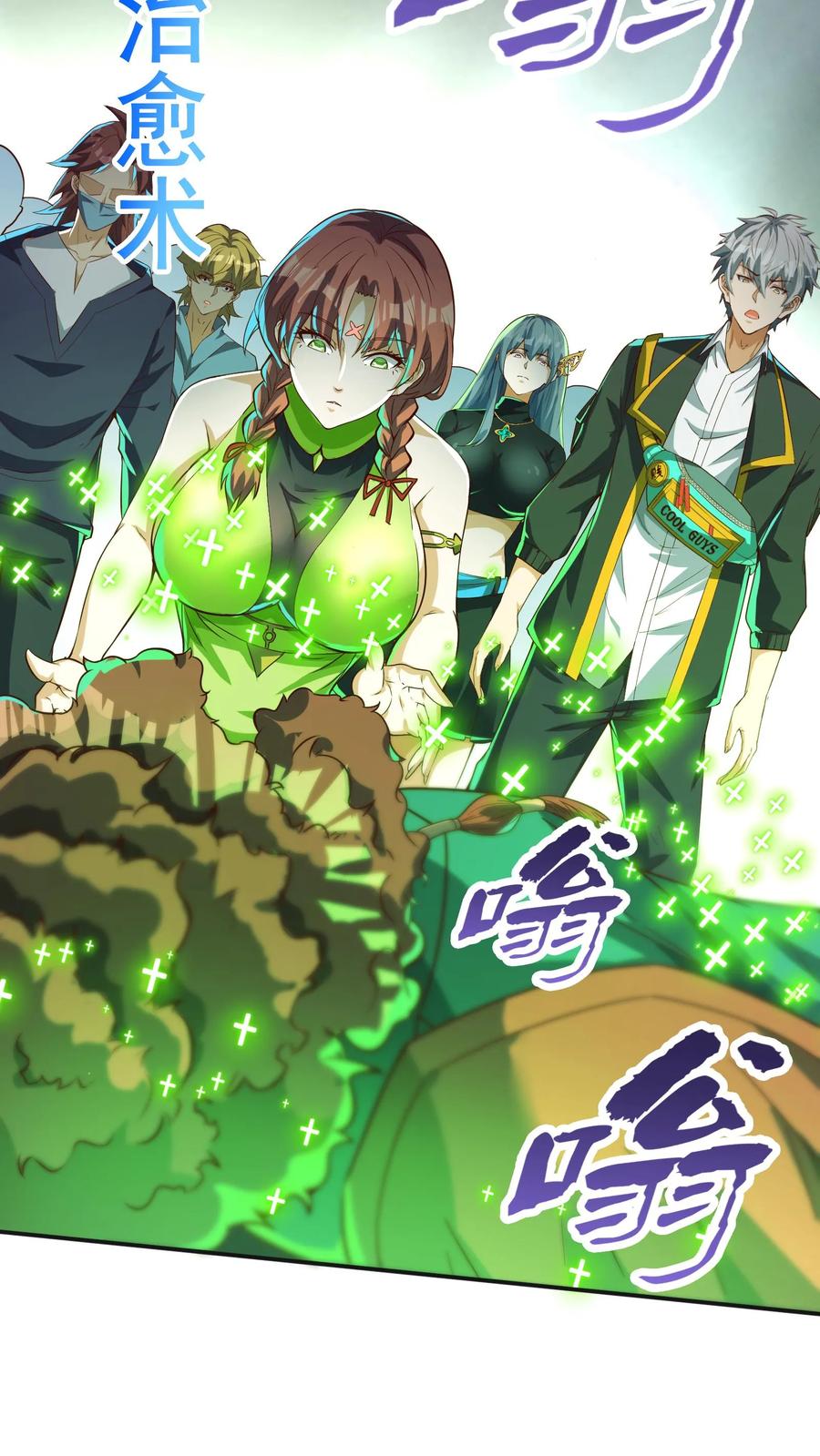 灵气复苏，我每天get一个新技能 - 第253话 对战朱忱（下） - 第24张图