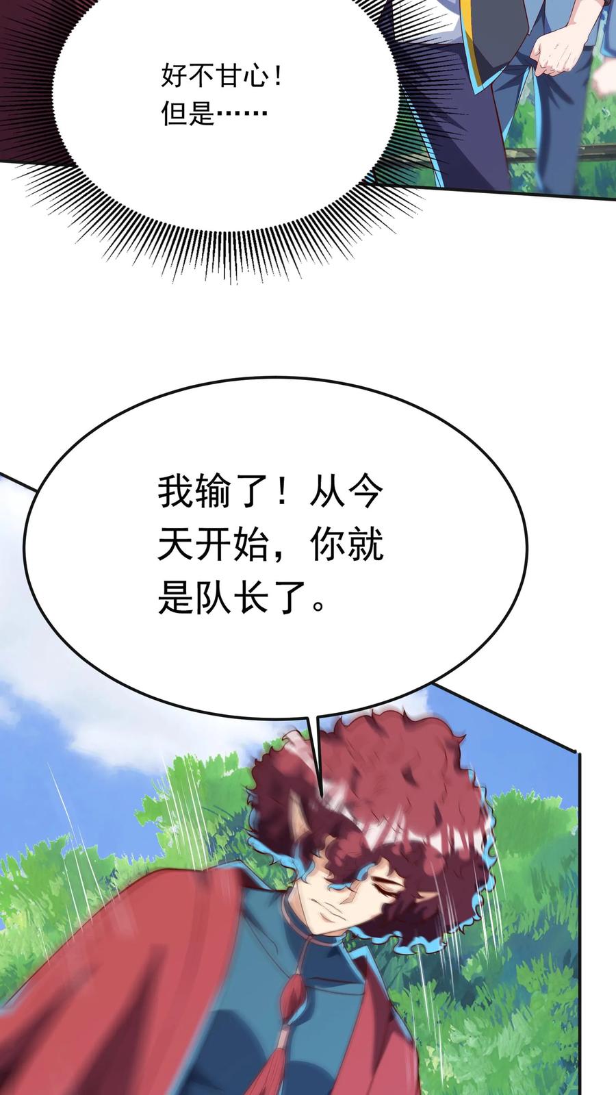 灵气复苏，我每天get一个新技能 - 第253话 对战朱忱（下） - 第32张图