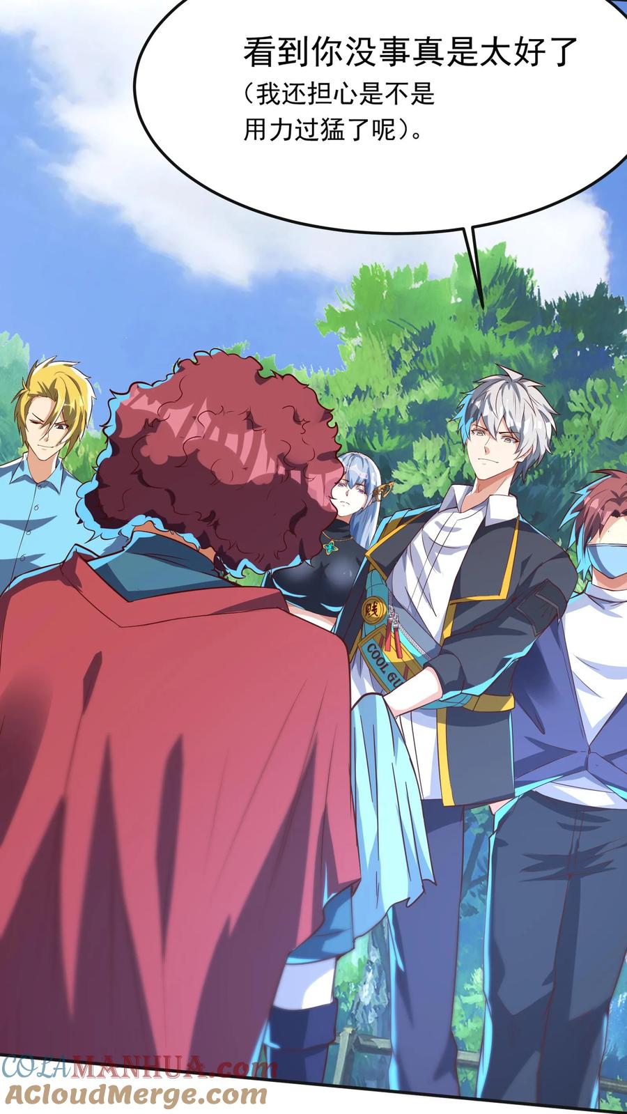 灵气复苏，我每天get一个新技能 - 第253话 对战朱忱（下） - 第27张图