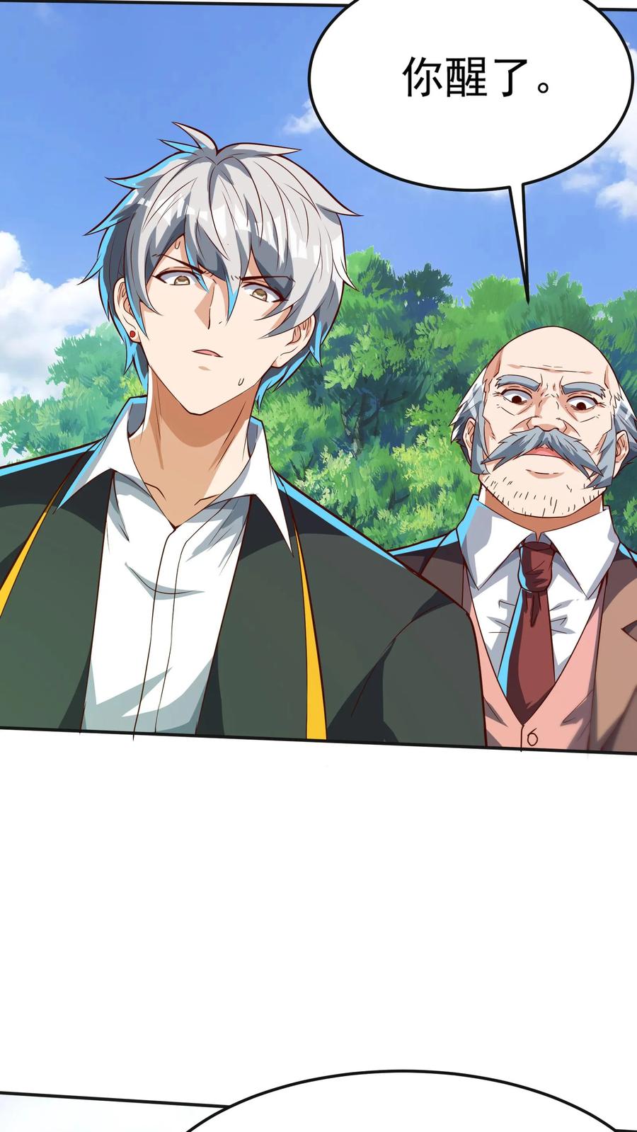 灵气复苏，我每天get一个新技能 - 第253话 对战朱忱（下） - 第26张图