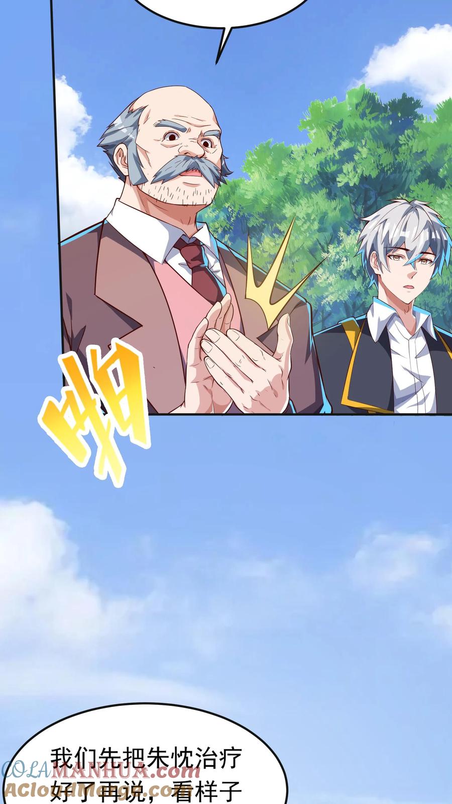 灵气复苏，我每天get一个新技能 - 第253话 对战朱忱（下） - 第19张图