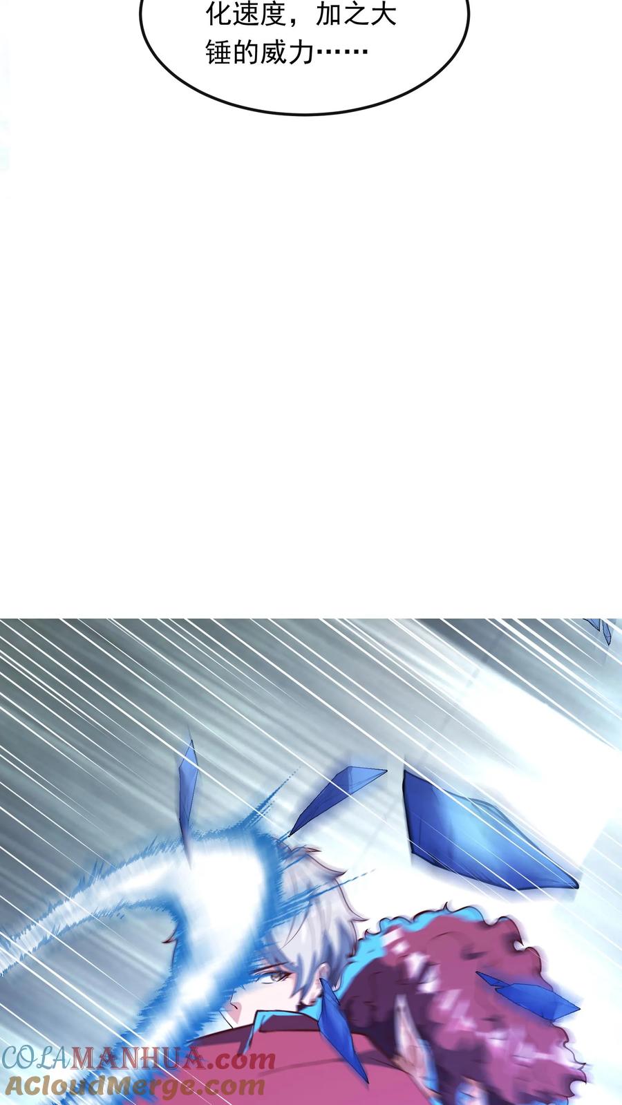 灵气复苏，我每天get一个新技能 - 第253话 对战朱忱（下） - 第9张图