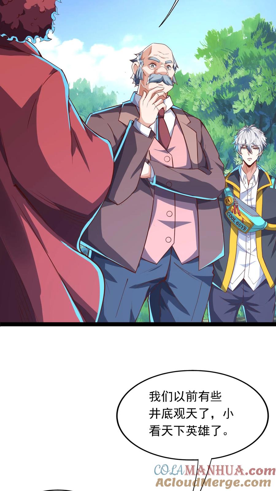 灵气复苏，我每天get一个新技能 - 第254话 我要留下来挨打？ - 第13张图