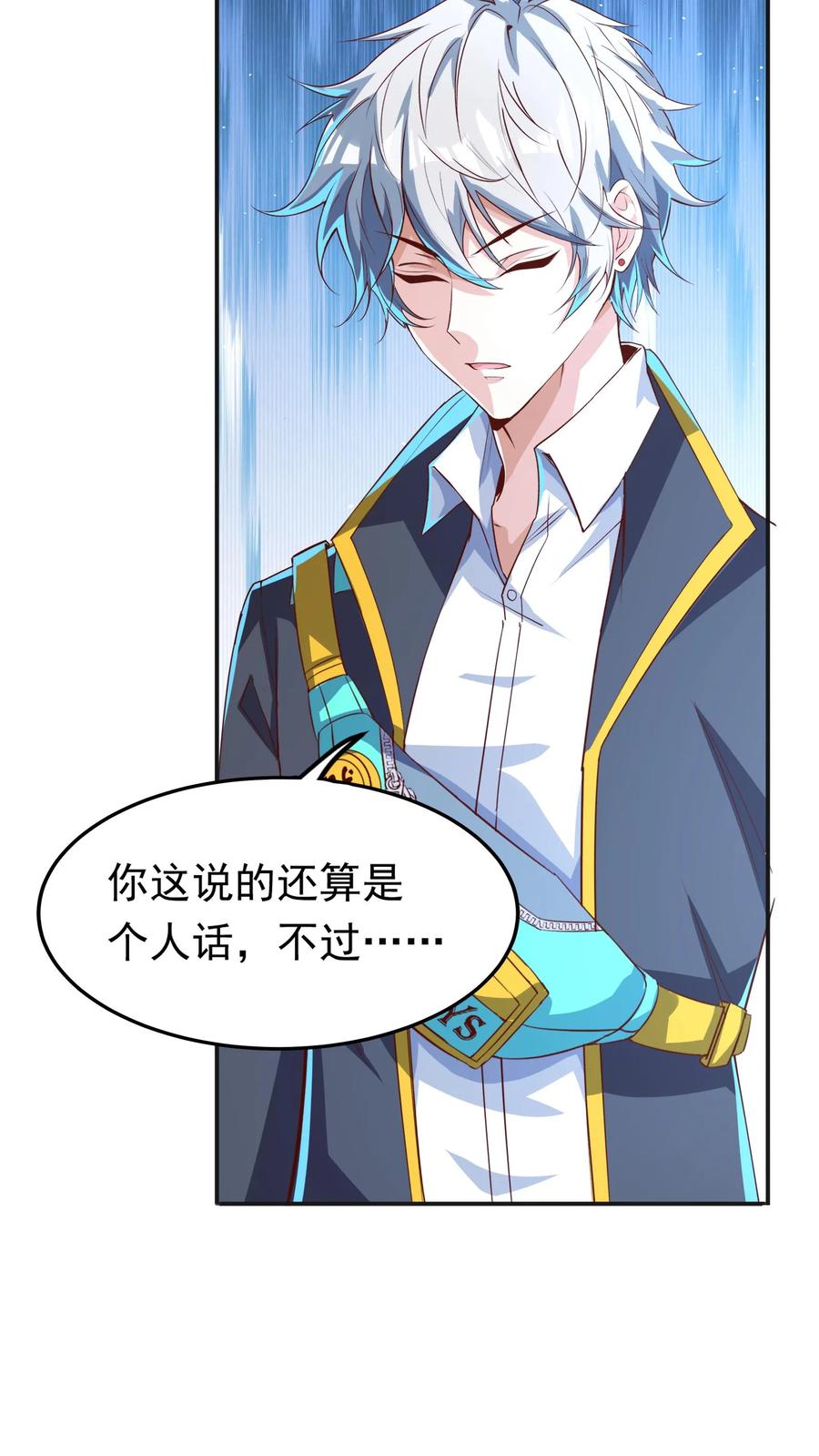 灵气复苏，我每天get一个新技能 - 第254话 我要留下来挨打？ - 第8张图