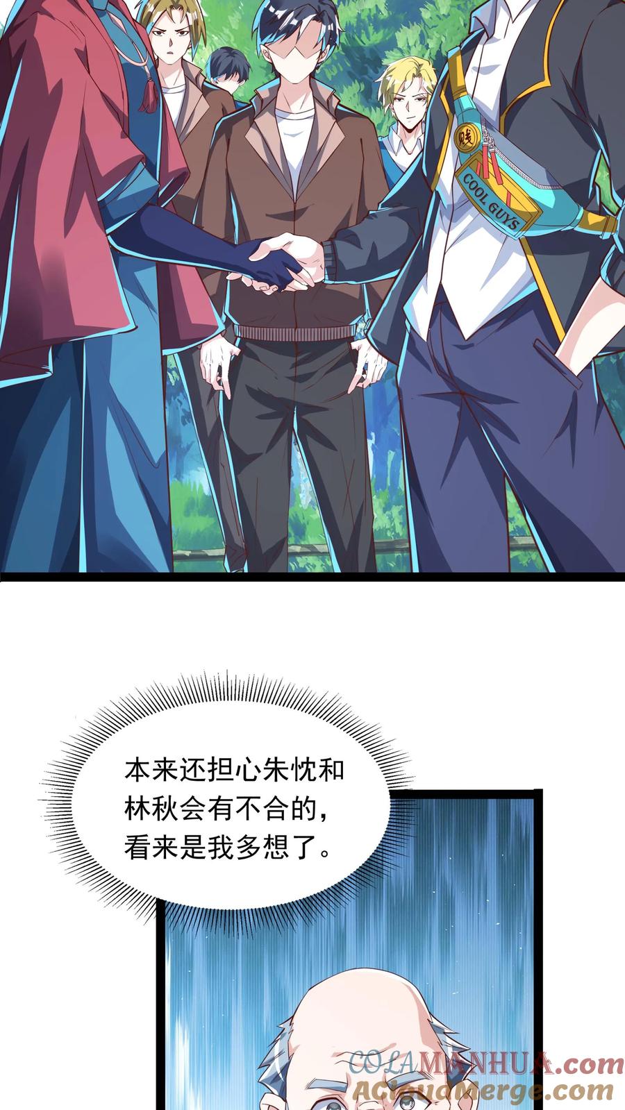 灵气复苏，我每天get一个新技能 - 第254话 我要留下来挨打？ - 第11张图