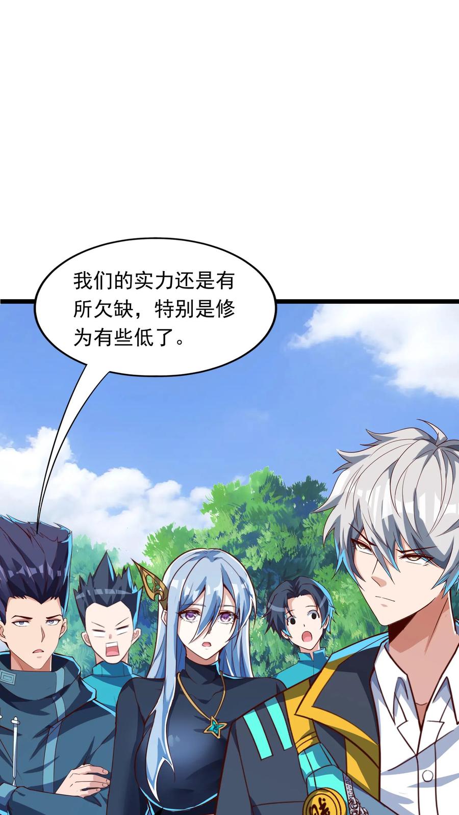 灵气复苏，我每天get一个新技能 - 第254话 我要留下来挨打？ - 第16张图