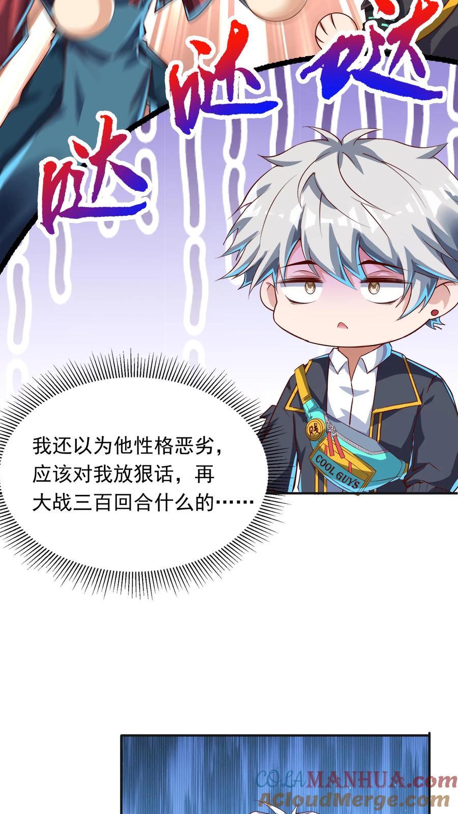 灵气复苏，我每天get一个新技能 - 第254话 我要留下来挨打？ - 第7张图