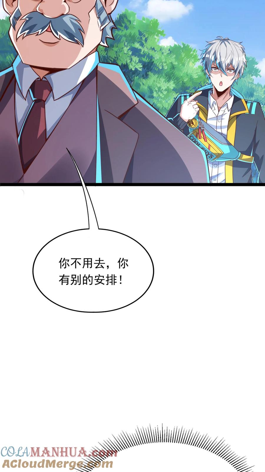 灵气复苏，我每天get一个新技能 - 第254话 我要留下来挨打？ - 第23张图