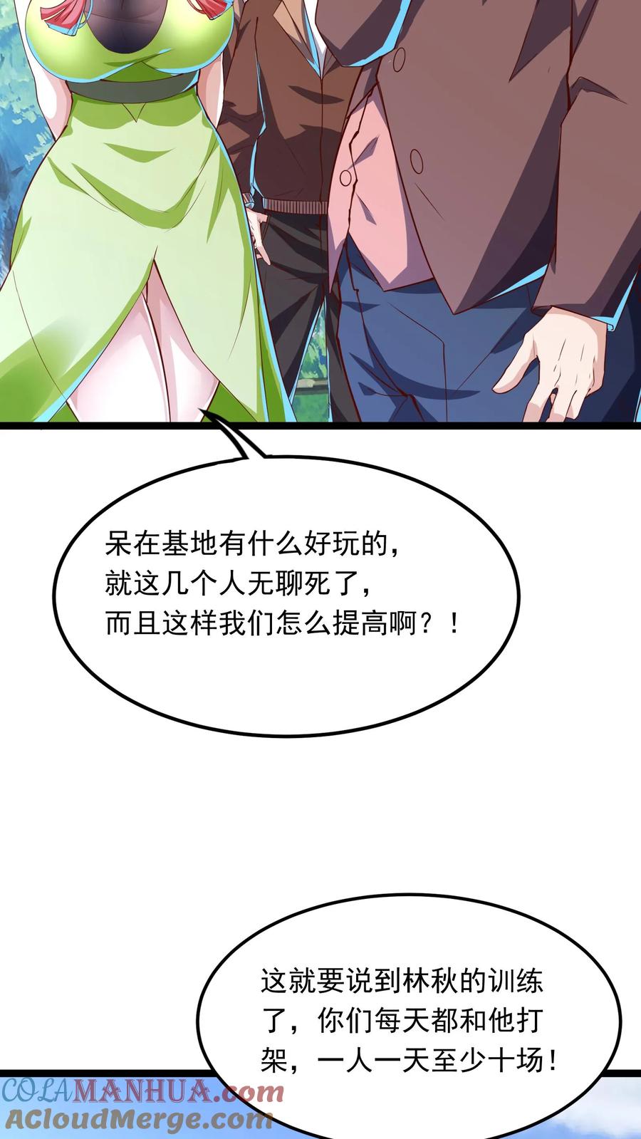 灵气复苏，我每天get一个新技能 - 第254话 我要留下来挨打？ - 第29张图