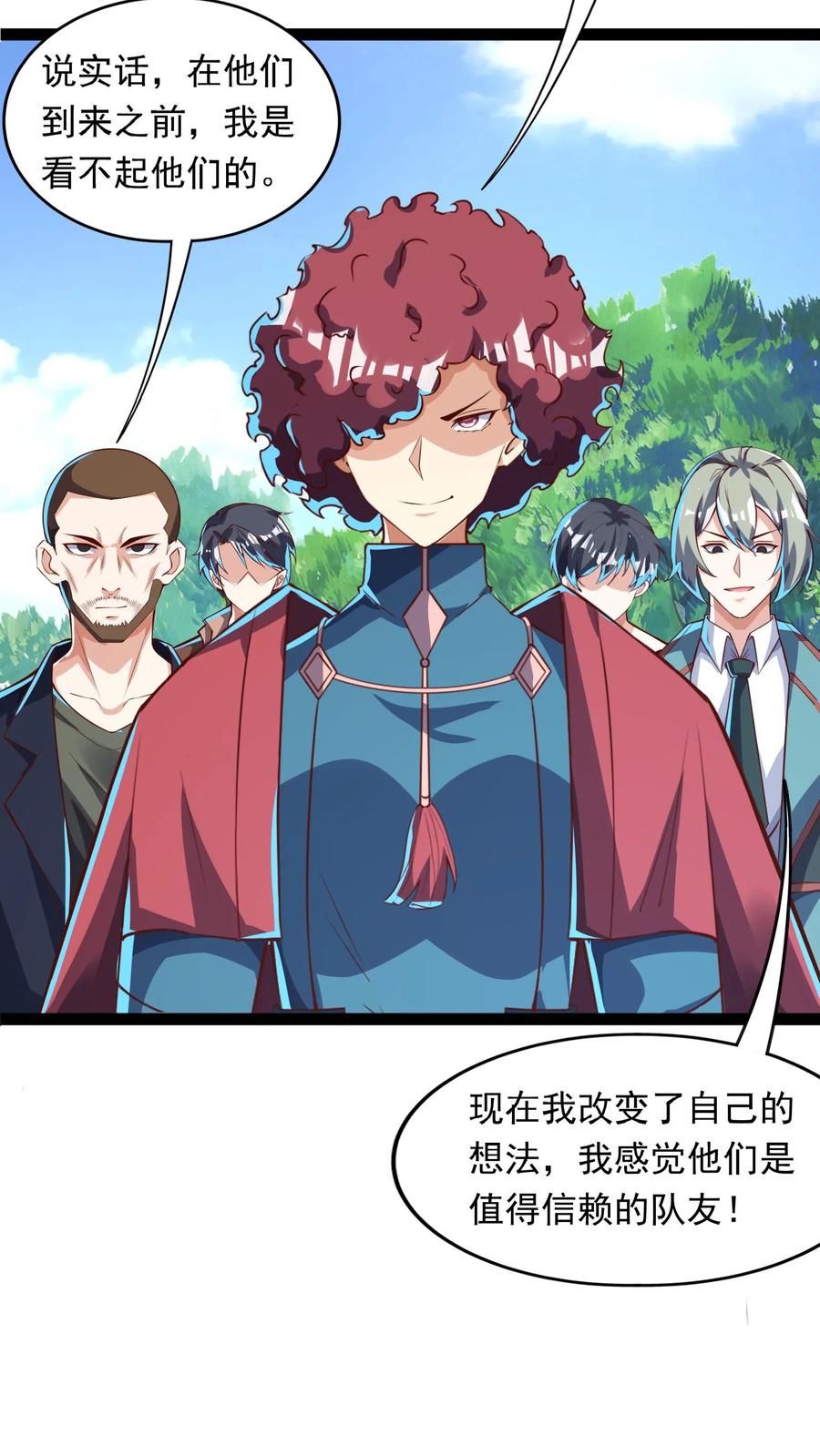 灵气复苏，我每天get一个新技能 - 第254话 我要留下来挨打？ - 第14张图