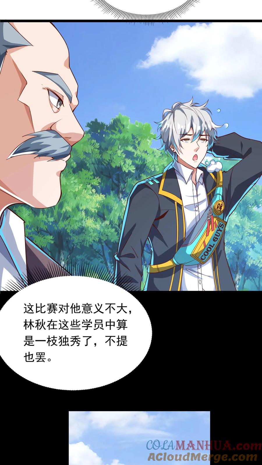 灵气复苏，我每天get一个新技能 - 第254话 我要留下来挨打？ - 第19张图