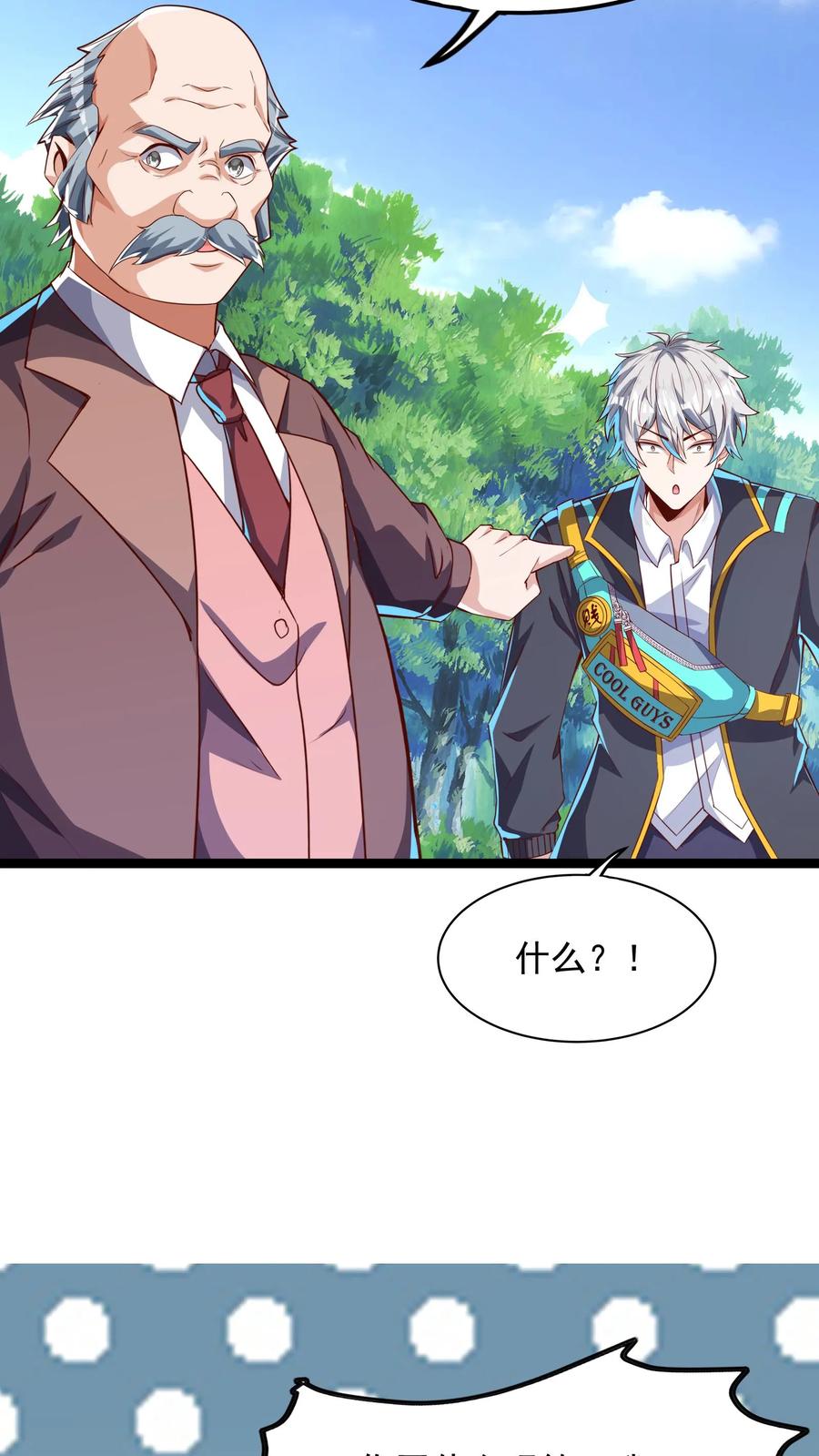 灵气复苏，我每天get一个新技能 - 第254话 我要留下来挨打？ - 第30张图