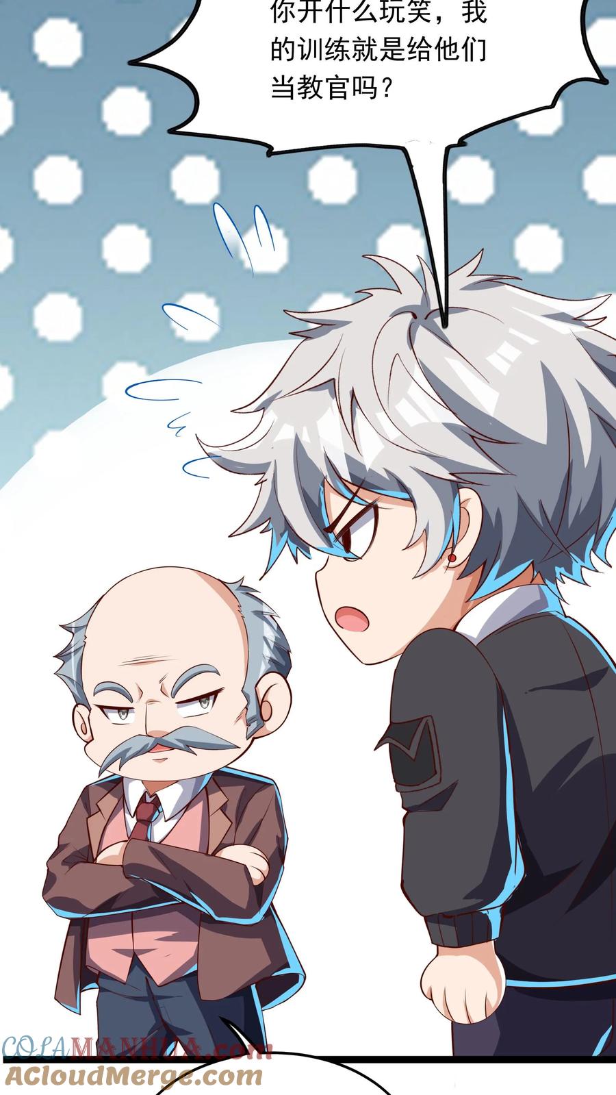 灵气复苏，我每天get一个新技能 - 第254话 我要留下来挨打？ - 第31张图