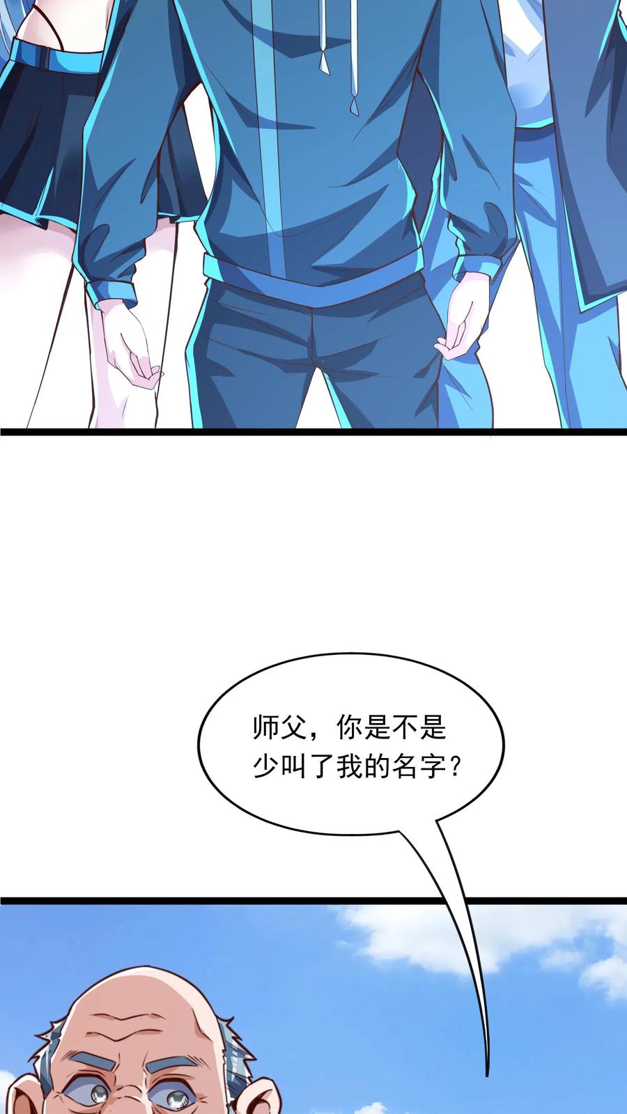 灵气复苏，我每天get一个新技能 - 第254话 我要留下来挨打？ - 第22张图