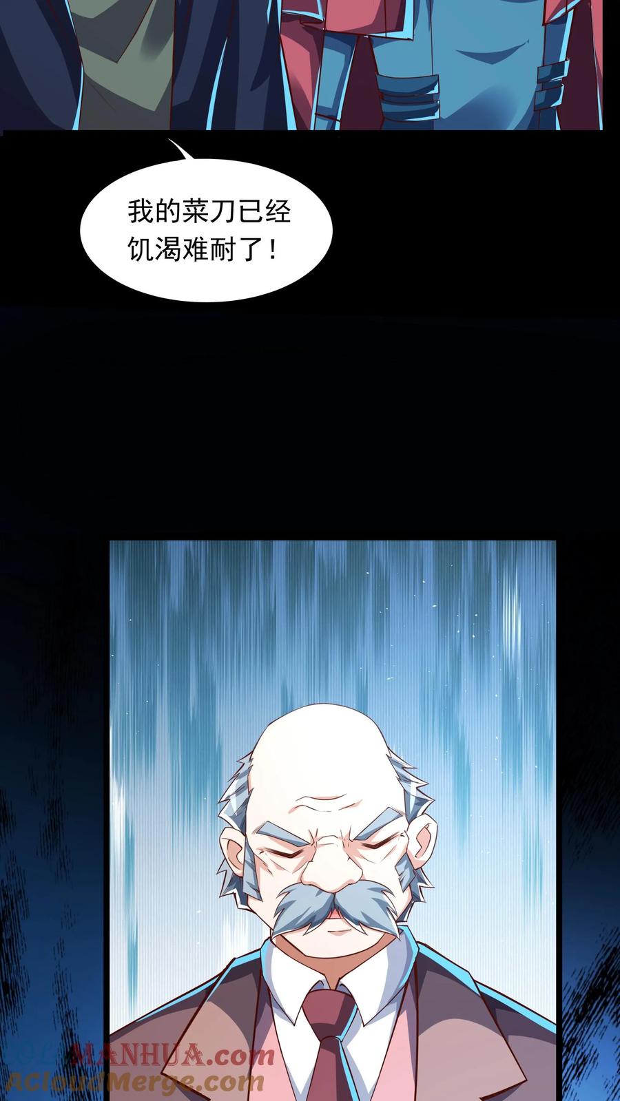 灵气复苏，我每天get一个新技能 - 第254话 我要留下来挨打？ - 第33张图