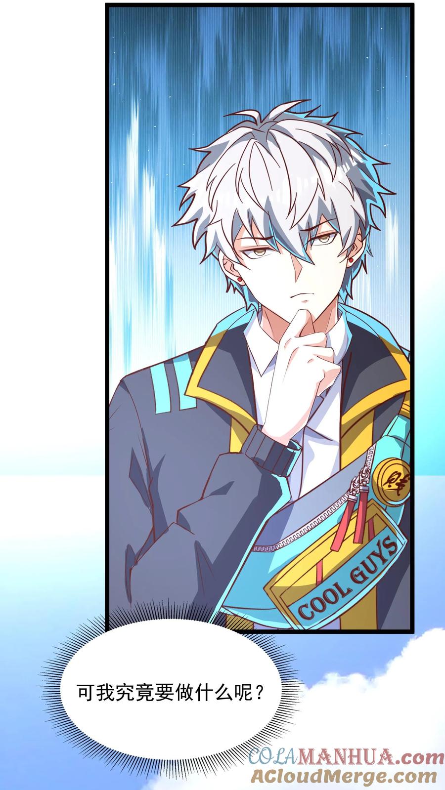 灵气复苏，我每天get一个新技能 - 第254话 我要留下来挨打？ - 第27张图