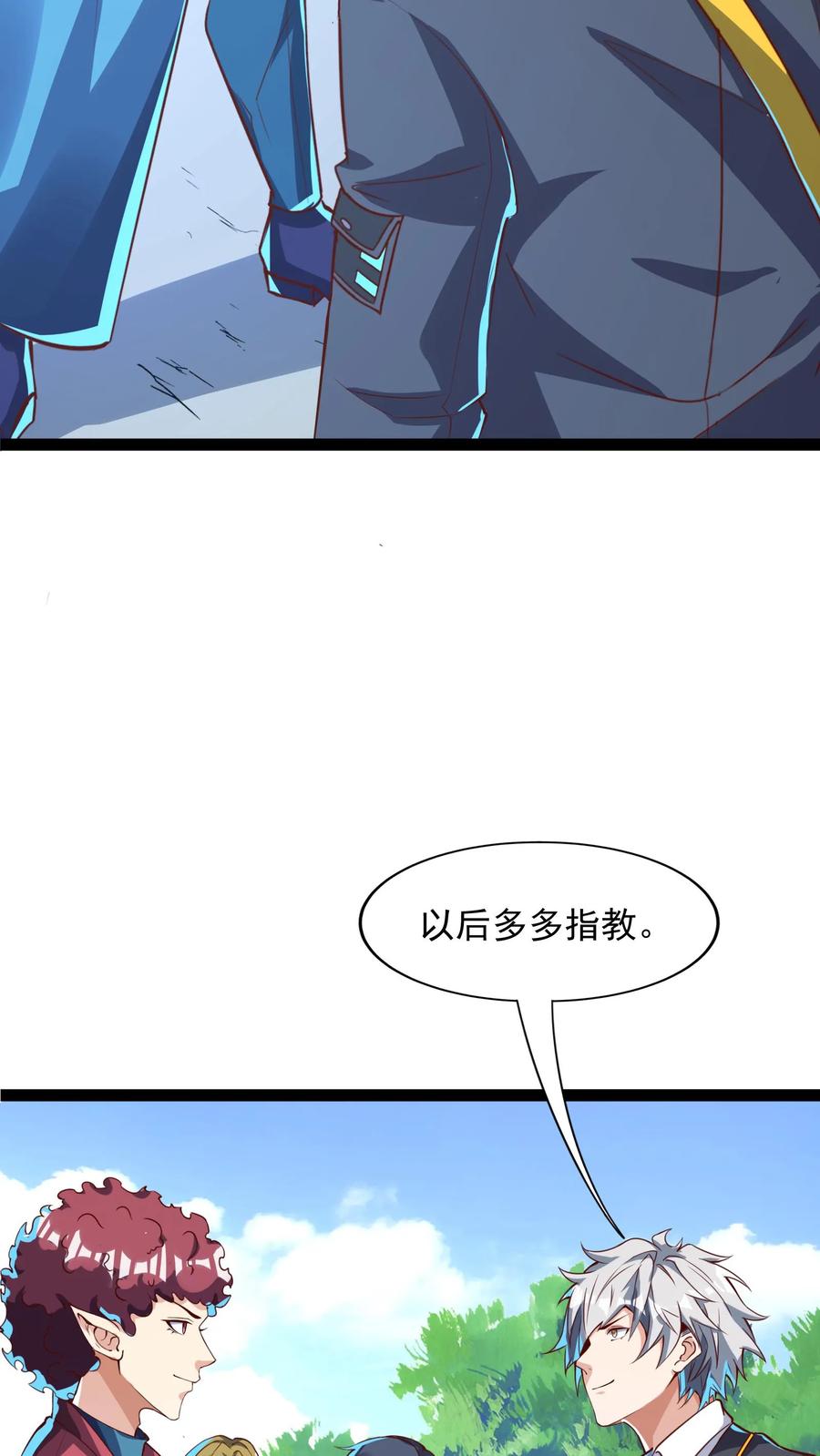 灵气复苏，我每天get一个新技能 - 第254话 我要留下来挨打？ - 第10张图