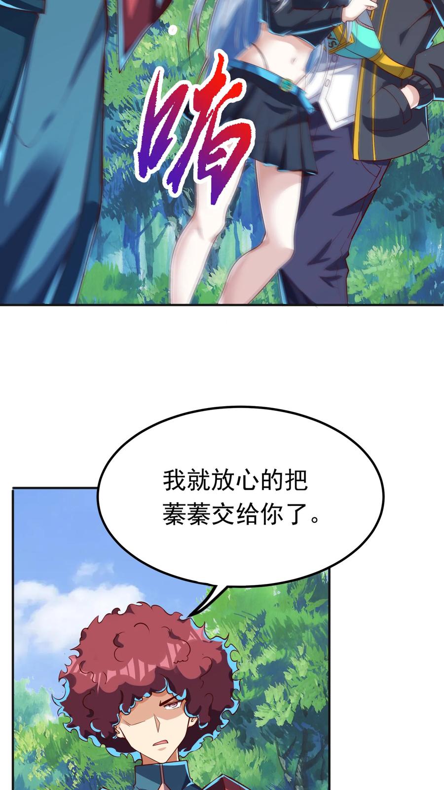 灵气复苏，我每天get一个新技能 - 第254话 我要留下来挨打？ - 第4张图