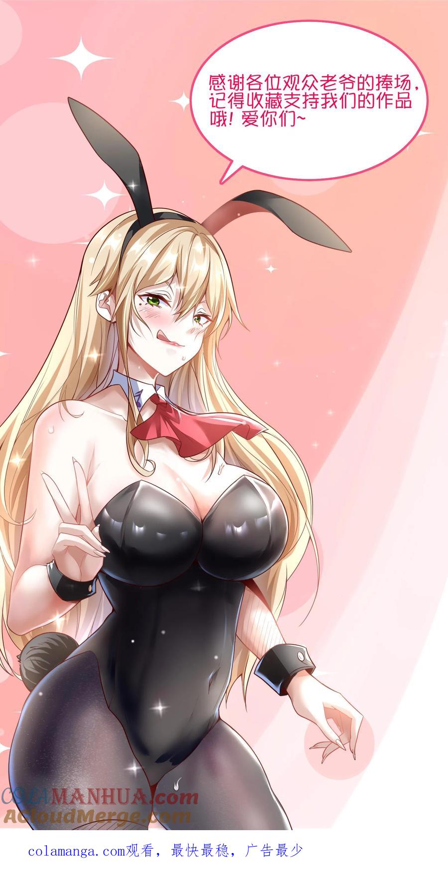 灵气复苏，我每天get一个新技能 - 第254话 我要留下来挨打？ - 第37张图