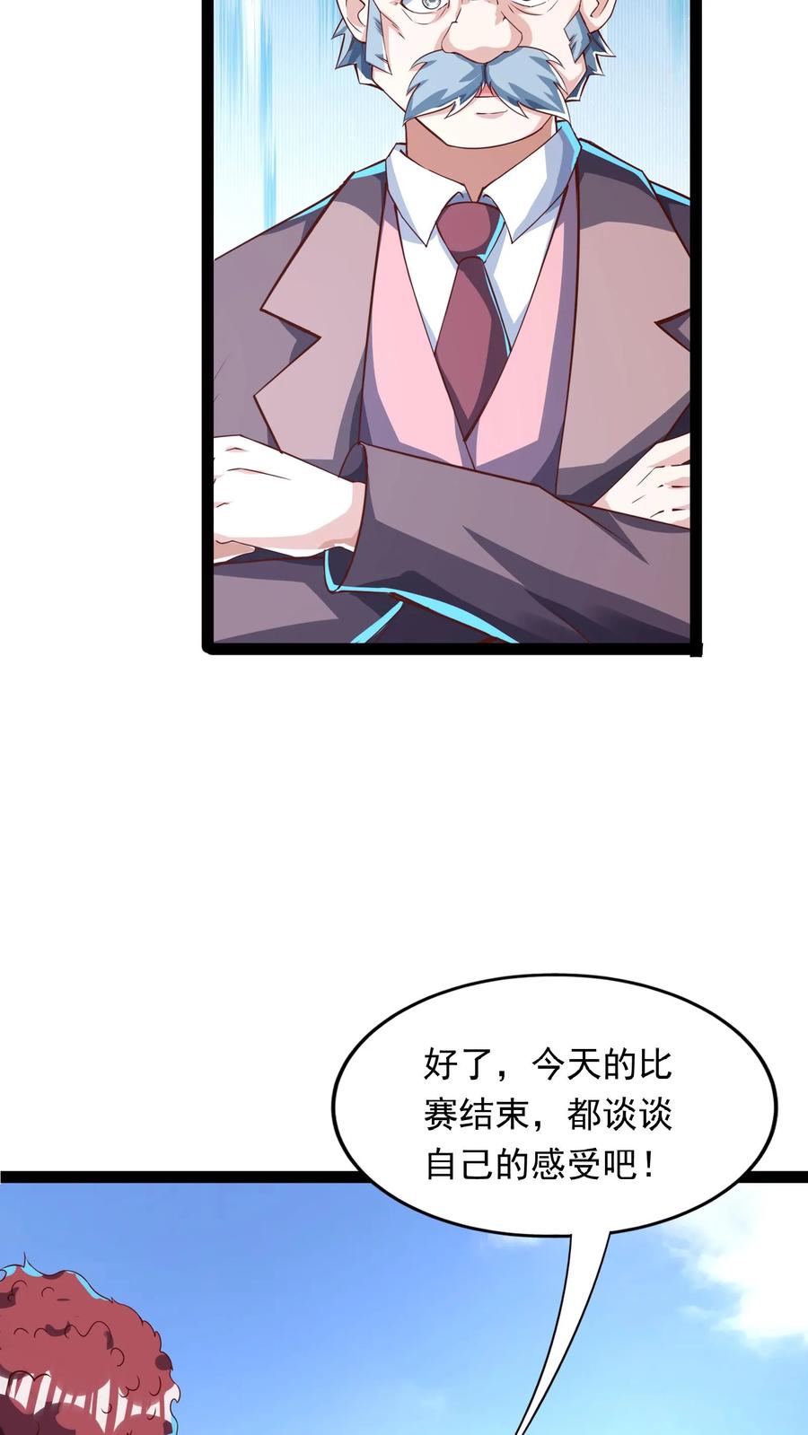 灵气复苏，我每天get一个新技能 - 第254话 我要留下来挨打？ - 第12张图