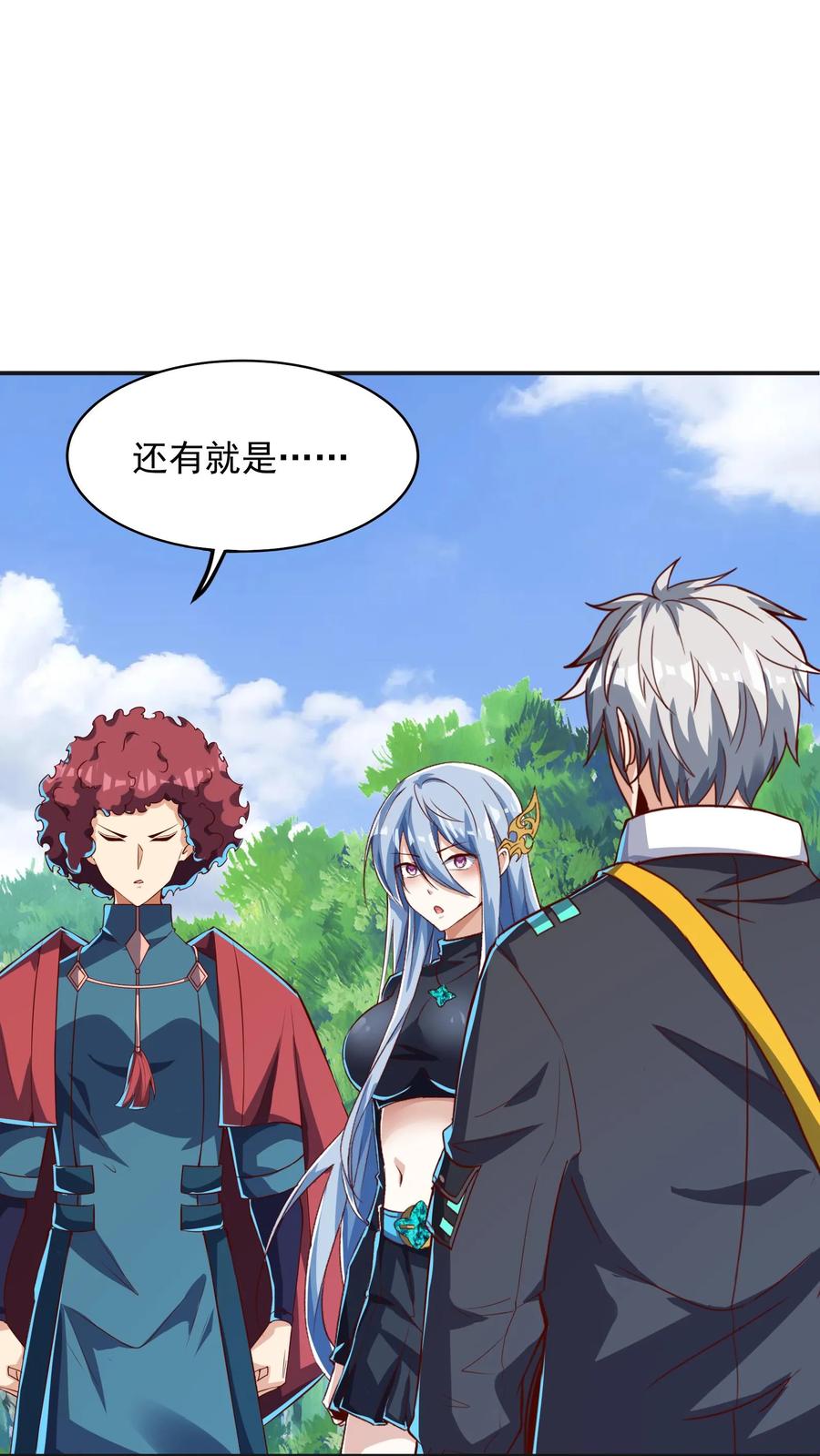 灵气复苏，我每天get一个新技能 - 第254话 我要留下来挨打？ - 第2张图