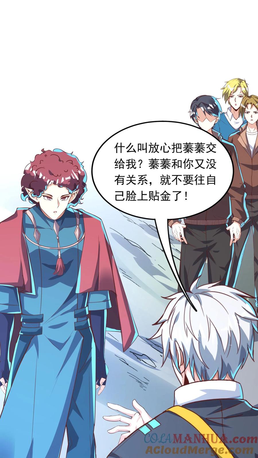 灵气复苏，我每天get一个新技能 - 第254话 我要留下来挨打？ - 第9张图