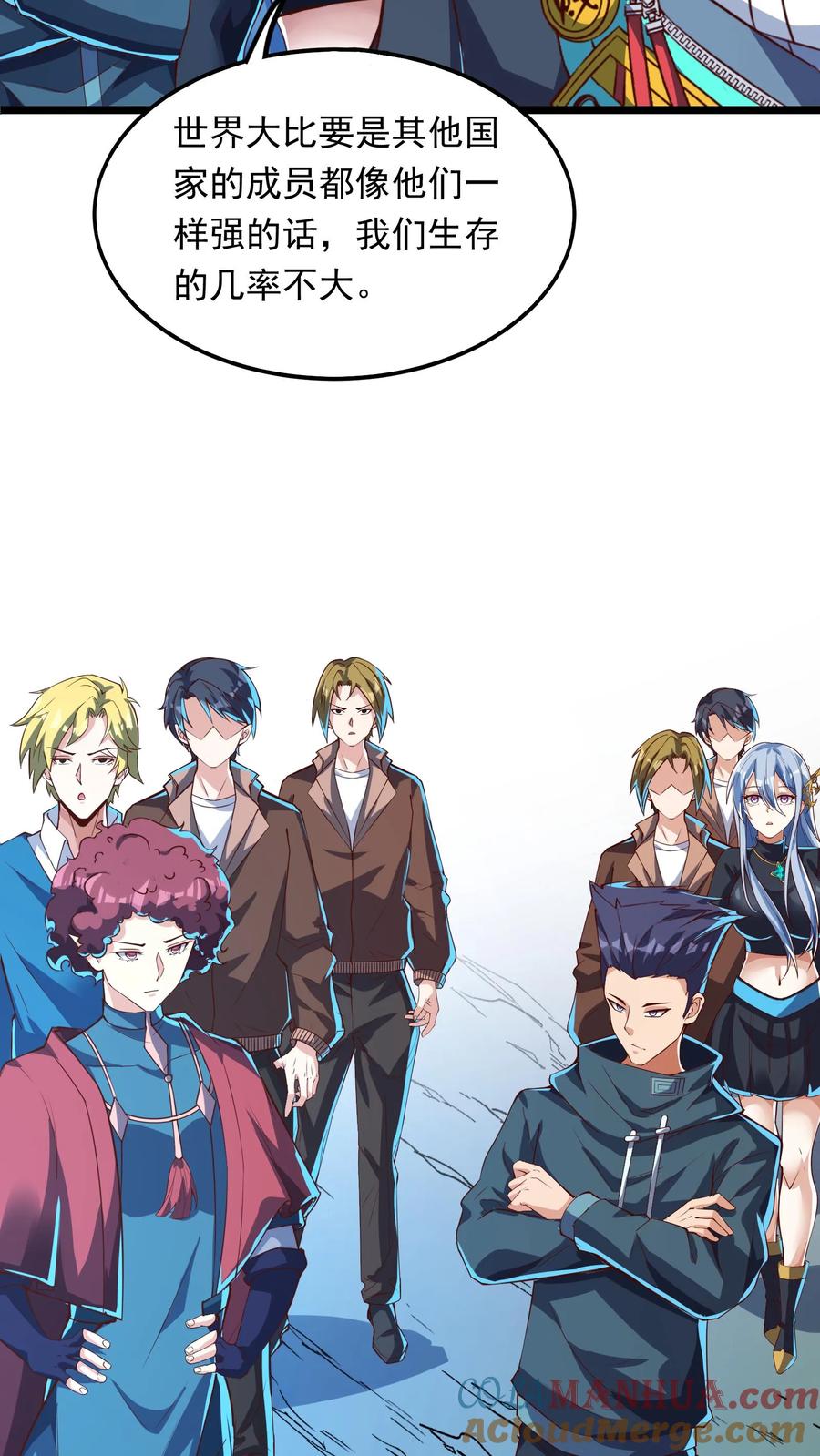 灵气复苏，我每天get一个新技能 - 第254话 我要留下来挨打？ - 第17张图