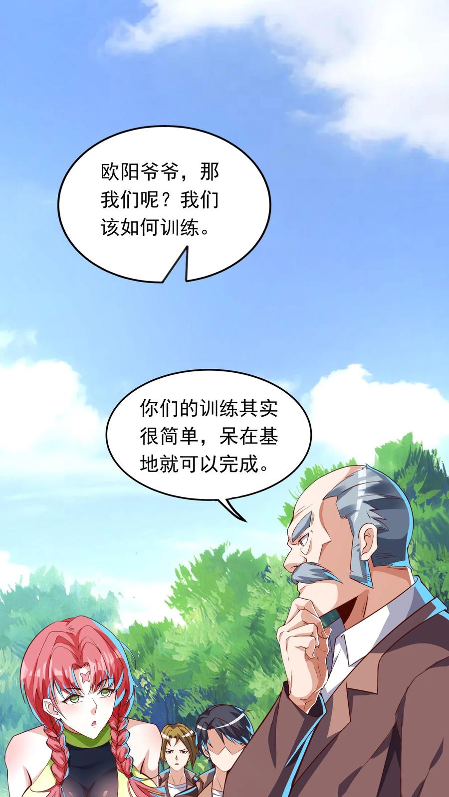 灵气复苏，我每天get一个新技能 - 第254话 我要留下来挨打？ - 第28张图