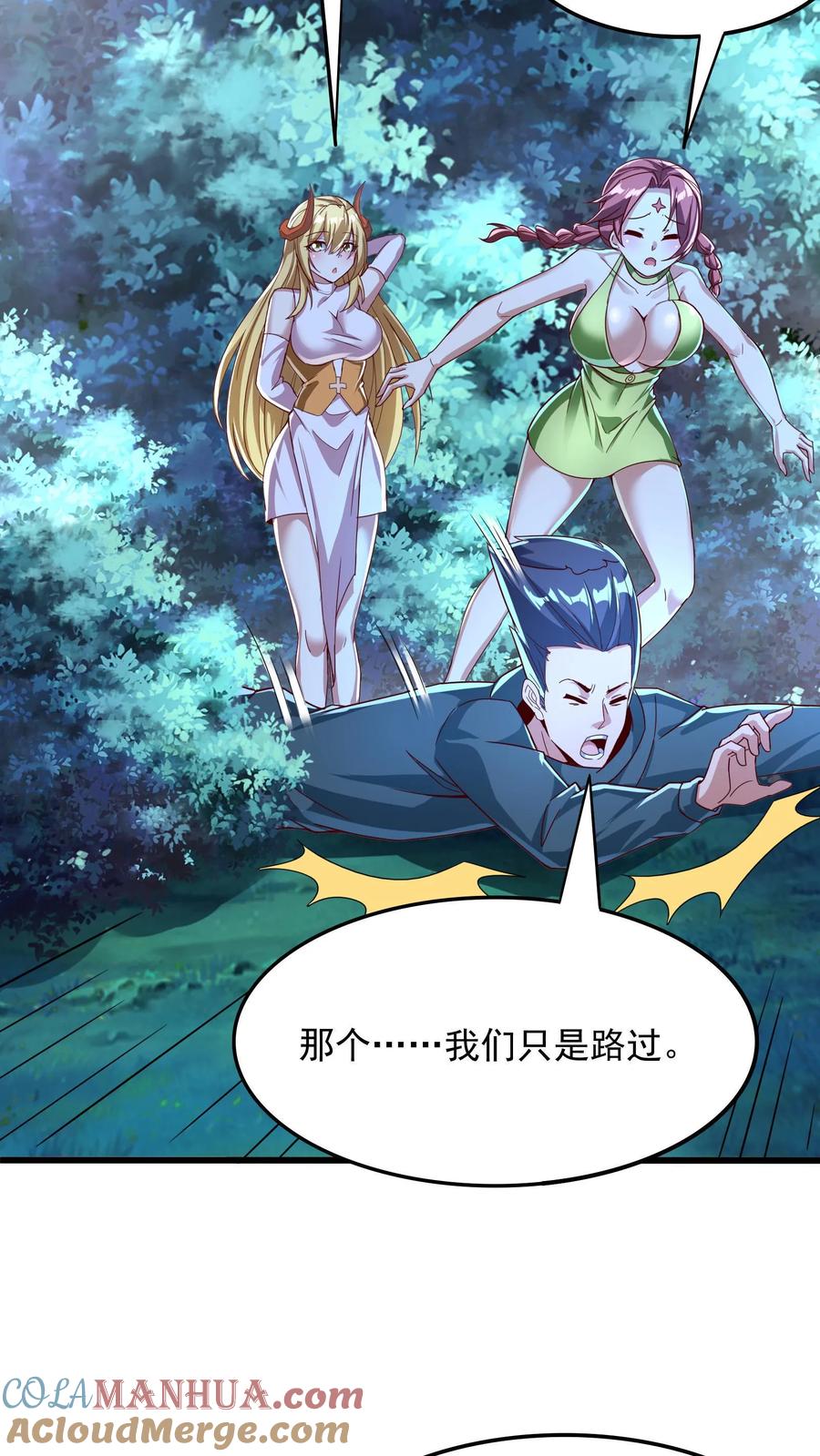 灵气复苏，我每天get一个新技能 - 第255话 我想和你一起并肩作战 - 第21张图