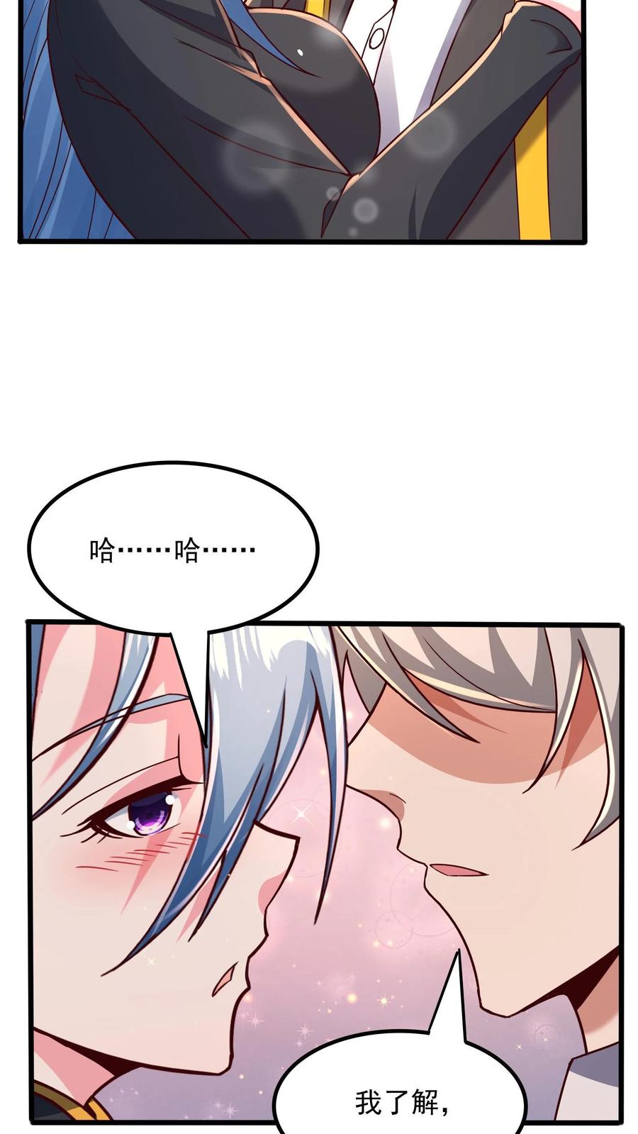 灵气复苏，我每天get一个新技能 - 第255话 我想和你一起并肩作战 - 第12张图