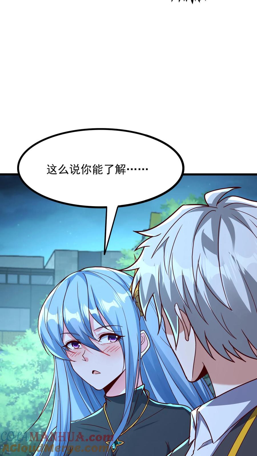 灵气复苏，我每天get一个新技能 - 第255话 我想和你一起并肩作战 - 第9张图