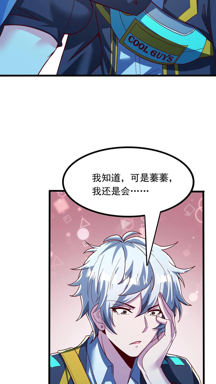 灵气复苏，我每天get一个新技能 - 第255话 我想和你一起并肩作战 - 第4张图