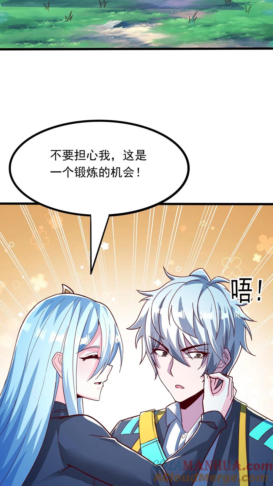 灵气复苏，我每天get一个新技能 - 第255话 我想和你一起并肩作战 - 第3张图