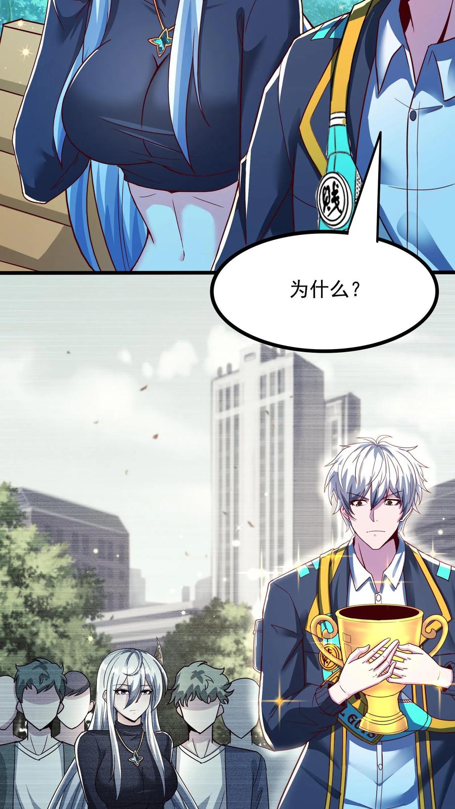 灵气复苏，我每天get一个新技能 - 第255话 我想和你一起并肩作战 - 第6张图