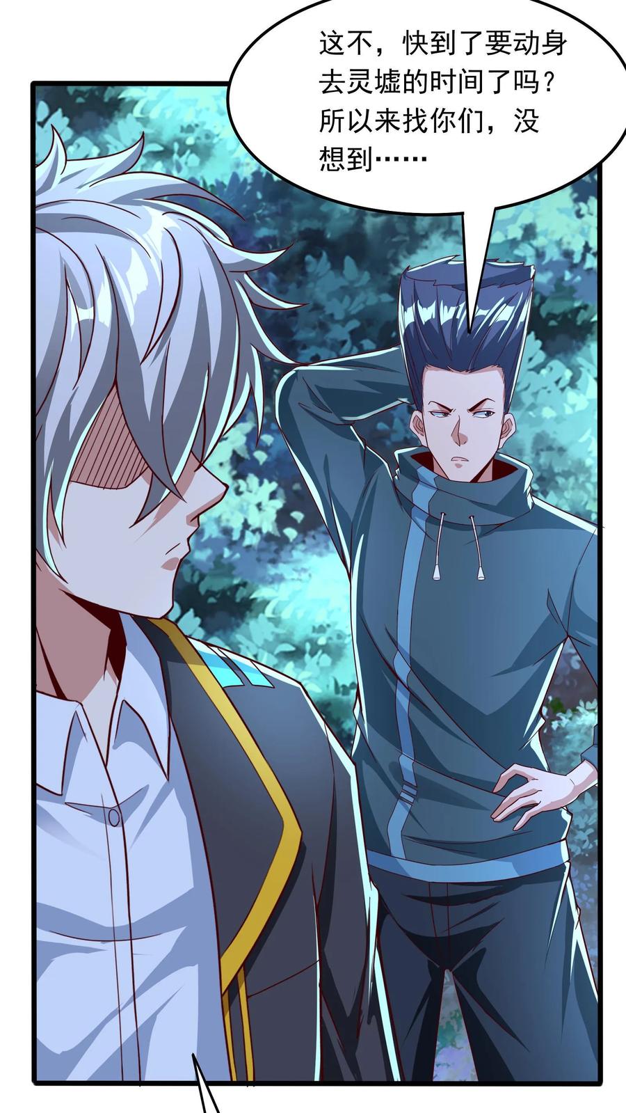 灵气复苏，我每天get一个新技能 - 第255话 我想和你一起并肩作战 - 第22张图