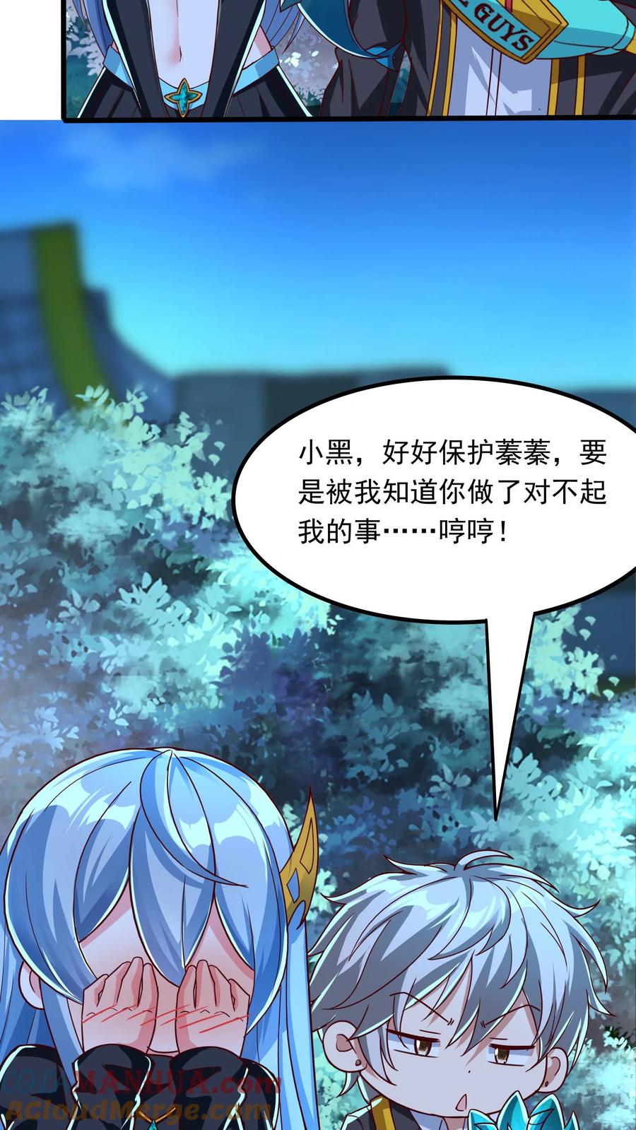 灵气复苏，我每天get一个新技能 - 第255话 我想和你一起并肩作战 - 第17张图