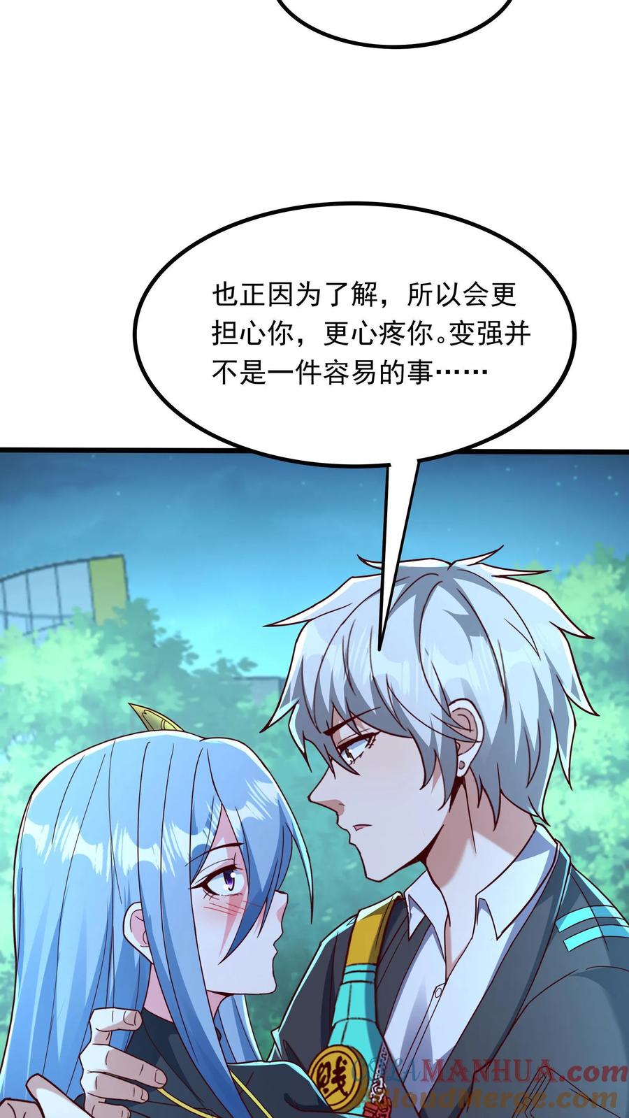 灵气复苏，我每天get一个新技能 - 第255话 我想和你一起并肩作战 - 第13张图