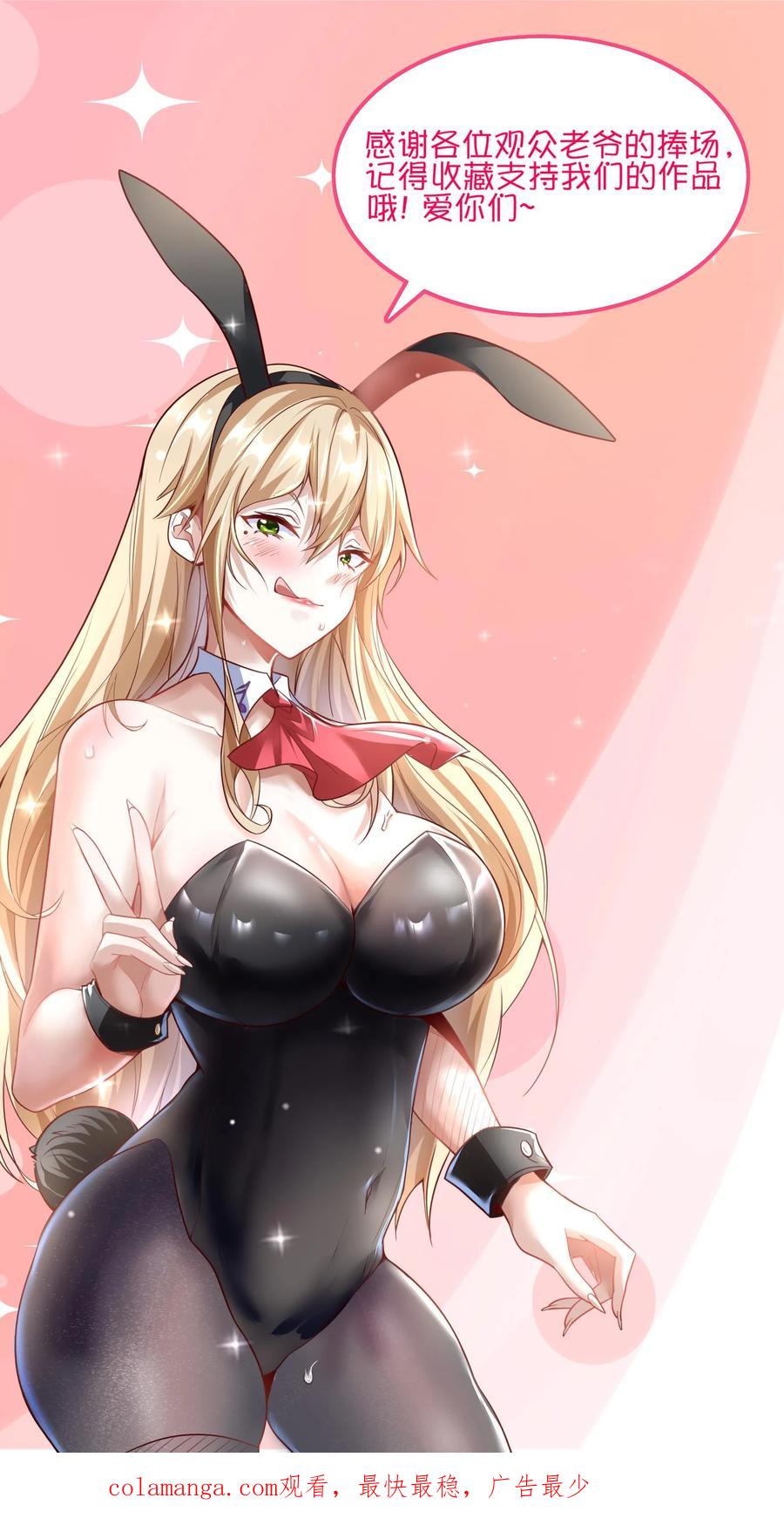 灵气复苏，我每天get一个新技能 - 第255话 我想和你一起并肩作战 - 第30张图