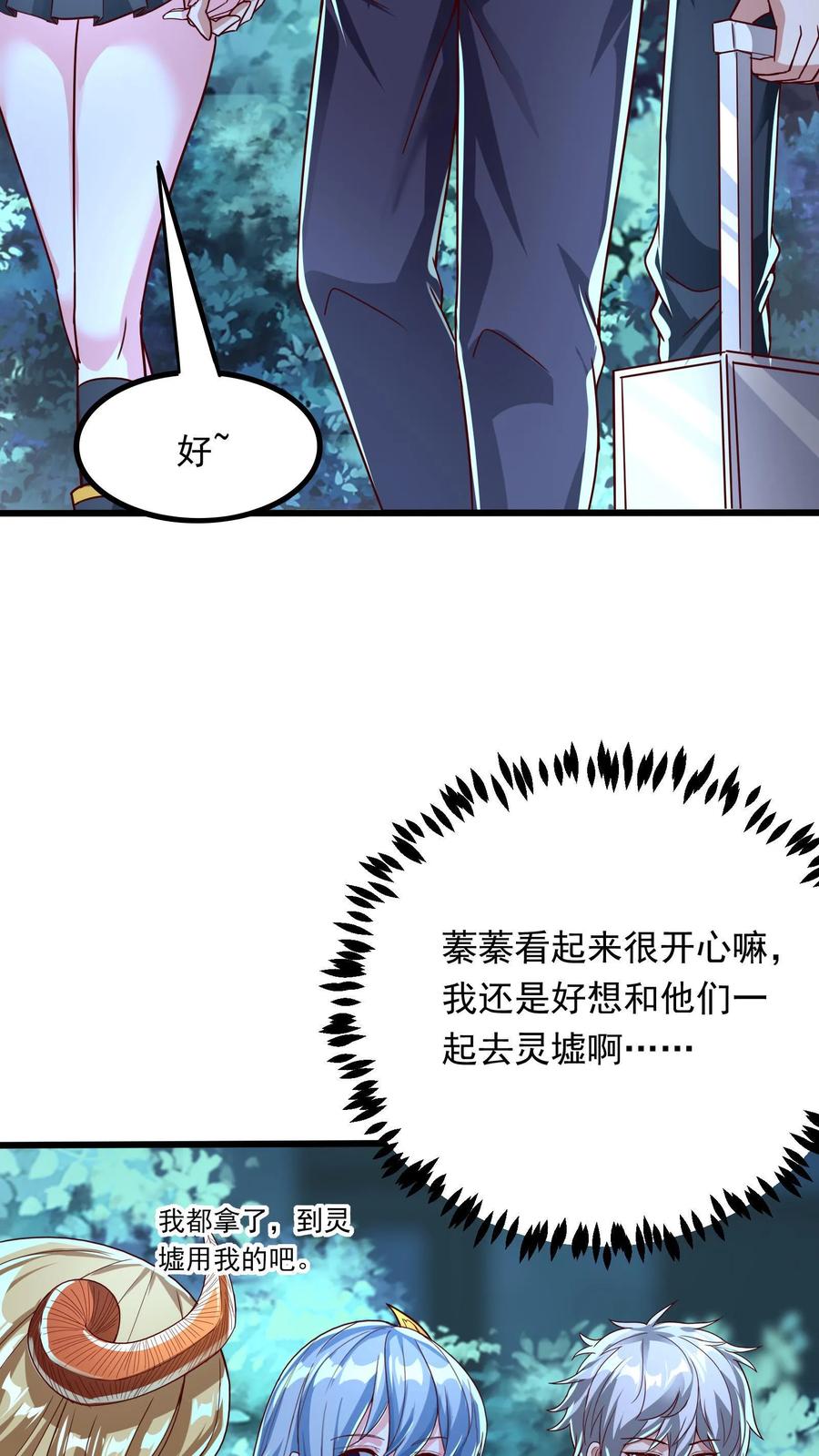 灵气复苏，我每天get一个新技能 - 第255话 我想和你一起并肩作战 - 第26张图